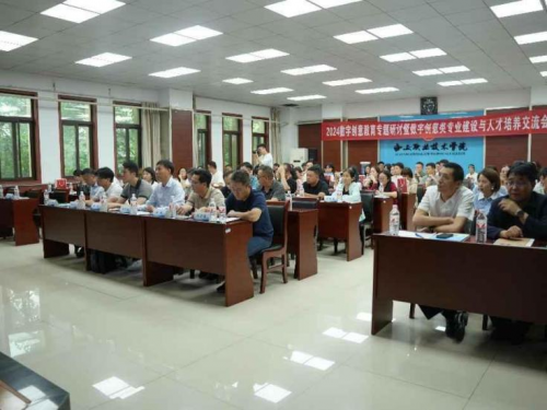 2024数字创意教育专题研讨会暨全国“数字艺术设计教师专项能力提升”研修班成功召开(图1)