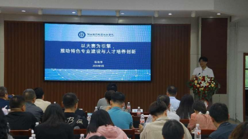 2024数字创意教育专题研讨会暨全国“数字艺术设计教师专项能力提升”研修班成功召开(图4)