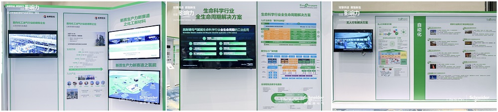 施耐德电气2024创新峰会:数绿融合赋能工业新质生产力(图3) 施耐德电气2024创新峰会:数绿融合赋能工业新质生产力(图3)