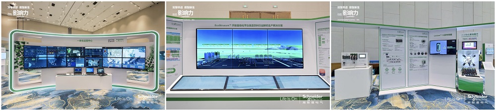 施耐德电气2024创新峰会:数绿融合赋能工业新质生产力(图2) 施耐德电气2024创新峰会:数绿融合赋能工业新质生产力(图2)