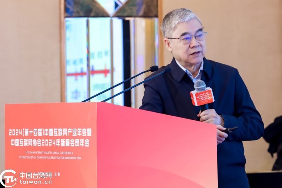2024(第十四届)中国互联网产业年会在京举办(图1) 2024(第十四届)中国互联网产业年会在京举办(图1)