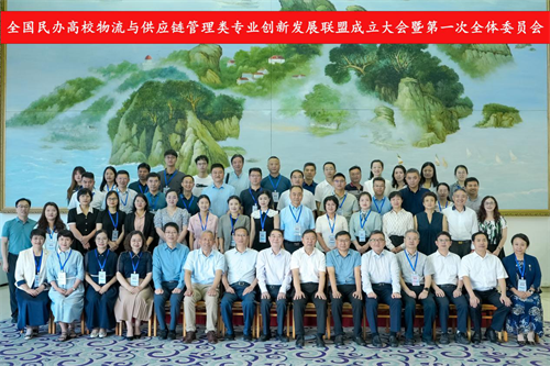 全国民办高校物流与供应链管理类专业创新发展联盟成立大会在厦门华厦学院隆重召开(图1) 全国民办高校物流与供应链管理类专业创新发展联盟成立大会在厦门华厦学院隆重召开(图1)