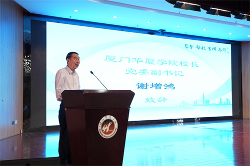 全国民办高校物流与供应链管理类专业创新发展联盟成立大会在厦门华厦学院隆重召开(图5) 全国民办高校物流与供应链管理类专业创新发展联盟成立大会在厦门华厦学院隆重召开(图5)