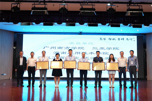 全国民办高校物流与供应链管理类专业创新发展联盟成立大会在厦门华厦学院隆重召开(图12) 全国民办高校物流与供应链管理类专业创新发展联盟成立大会在厦门华厦学院隆重召开(图12)
