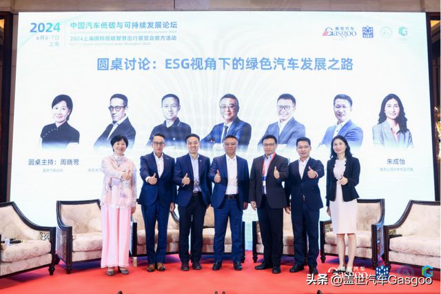 精彩开幕 2024中国汽车低碳与可持续发展论坛(图7) 精彩开幕 2024中国汽车低碳与可持续发展论坛(图7)