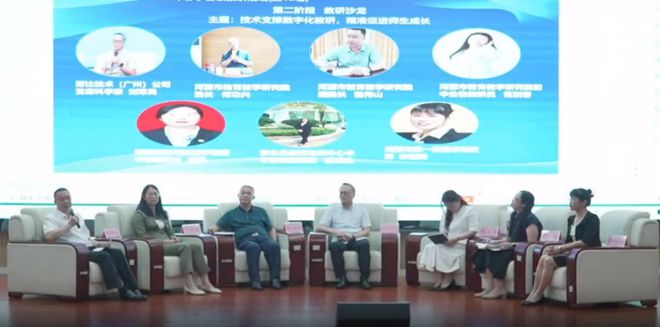 【资讯】“5G+智慧教育”2024年春季省级教研活动第16场举行(图8) 【资讯】“5G+智慧教育”2024年春季省级教研活动第16场举行(图8)