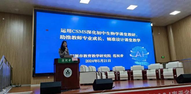 【资讯】“5G+智慧教育”2024年春季省级教研活动第16场举行(图5) 【资讯】“5G+智慧教育”2024年春季省级教研活动第16场举行(图5)