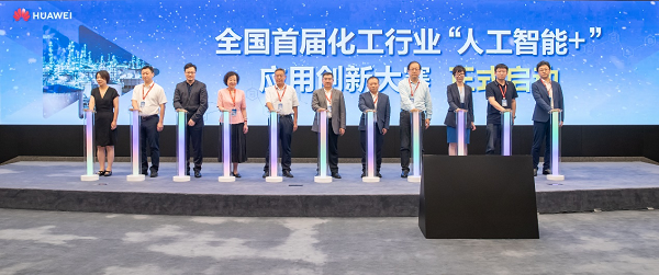 化工行业院士高峰论坛召开 共同探讨“人工智能+”行业新范式(图1) 化工行业院士高峰论坛召开 共同探讨“人工智能+”行业新范式(图1)