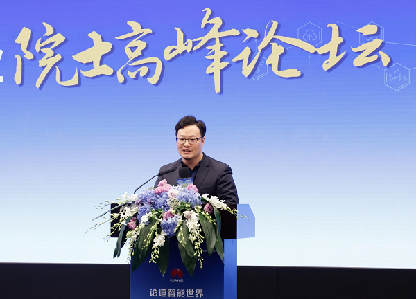 化工行业院士高峰论坛召开 共同探讨“人工智能+”行业新范式(图2) 化工行业院士高峰论坛召开 共同探讨“人工智能+”行业新范式(图2)