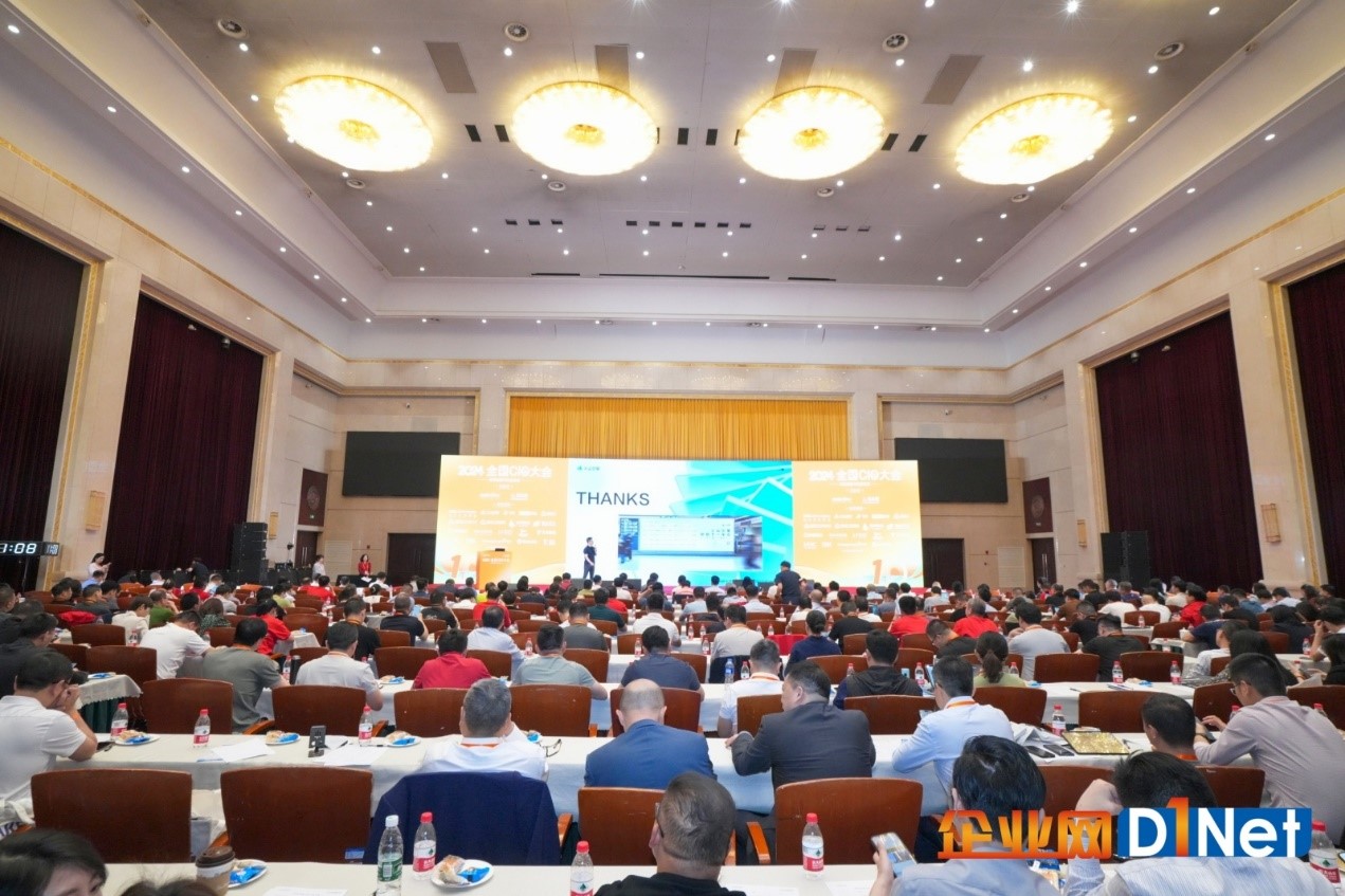 2024全国CIO大会盛大召开(图1) 2024全国CIO大会盛大召开(图1)
