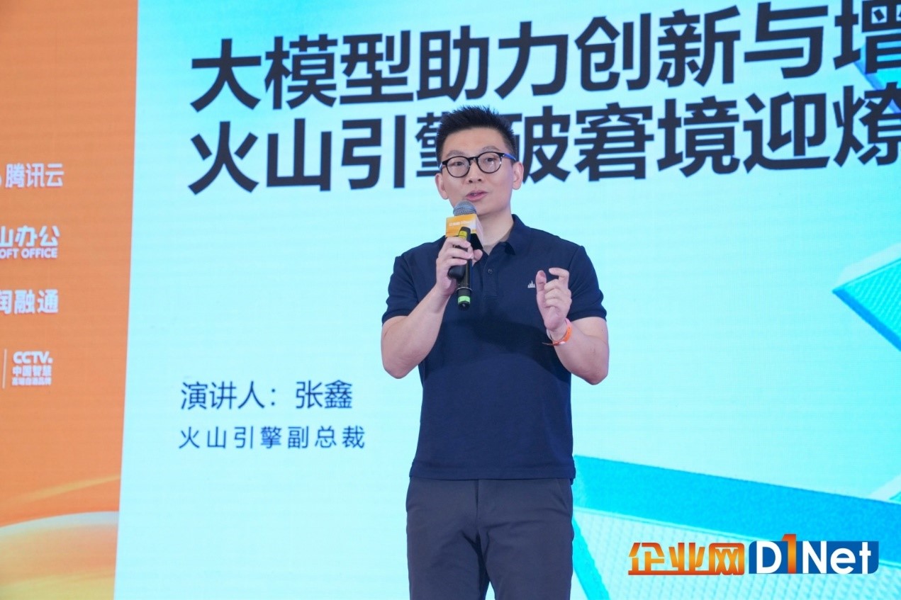 2024全国CIO大会盛大召开(图6) 2024全国CIO大会盛大召开(图6)