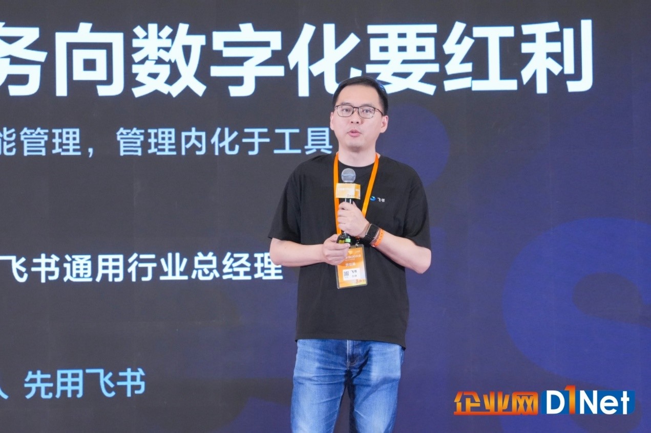 2024全国CIO大会盛大召开(图8) 2024全国CIO大会盛大召开(图8)