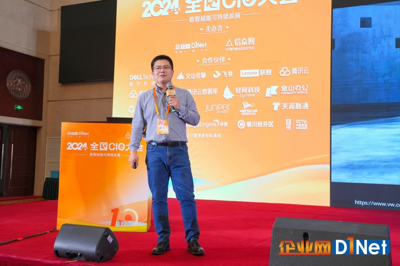 2024全国CIO大会盛大召开(图17) 2024全国CIO大会盛大召开(图17)
