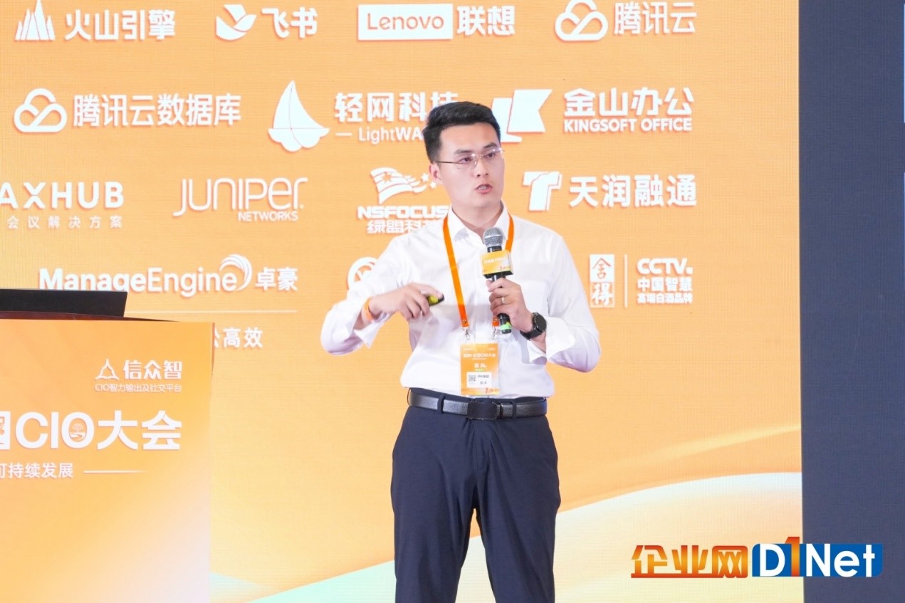 2024全国CIO大会盛大召开(图18) 2024全国CIO大会盛大召开(图18)