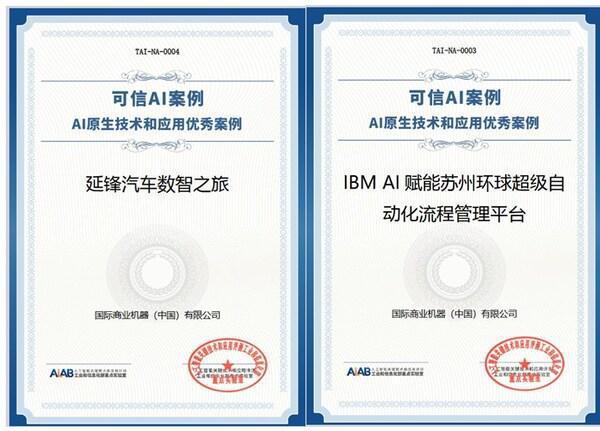 IBM陈旭东：2024年是AI应用扩展之年企业需三步走将数据转化成创新源泉(图4)