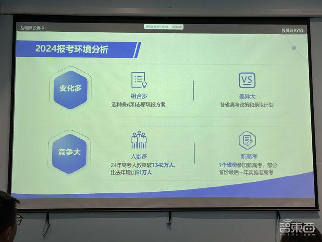AI助攻选志愿!夸克App数据分析、AI搜索、专家直播工具链大升级(图4) AI助攻选志愿!夸克App数据分析、AI搜索、专家直播工具链大升级(图4)