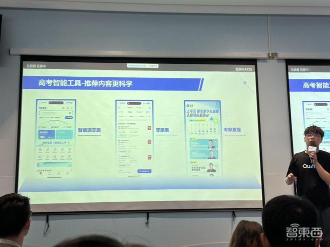 AI助攻选志愿!夸克App数据分析、AI搜索、专家直播工具链大升级(图5) AI助攻选志愿!夸克App数据分析、AI搜索、专家直播工具链大升级(图5)