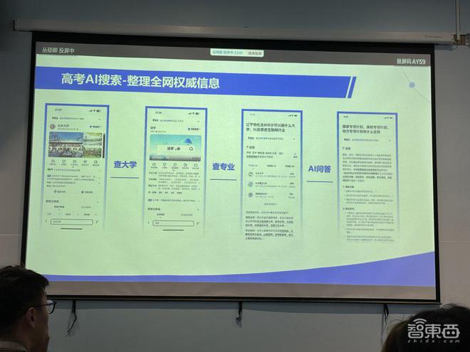 AI助攻选志愿!夸克App数据分析、AI搜索、专家直播工具链大升级(图6) AI助攻选志愿!夸克App数据分析、AI搜索、专家直播工具链大升级(图6)
