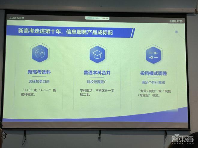 AI助攻选志愿!夸克App数据分析、AI搜索、专家直播工具链大升级(图3) AI助攻选志愿!夸克App数据分析、AI搜索、专家直播工具链大升级(图3)