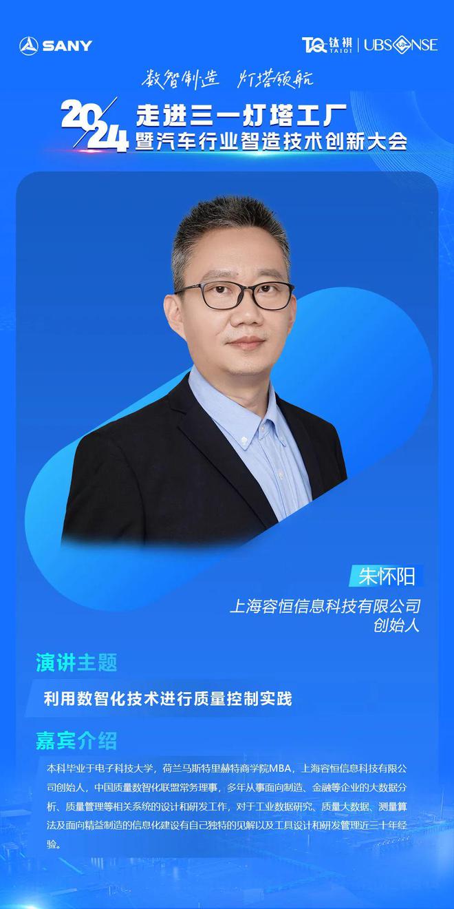 【6月20日长沙汽车智造技术大会-演讲嘉宾展商风采】 容恒信息-值得信赖的质量大数据AI技术的领航者!(图7) 【6月20日长沙汽车智造技术大会-演讲嘉宾展商风采】 容恒信息-值得信赖的质量大数据AI技术的领航者!(图7)