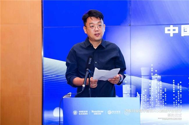 中国汽研携手合作伙伴发布汽车行业首个数字营销AI大模型平台(图2) 中国汽研携手合作伙伴发布汽车行业首个数字营销AI大模型平台(图2)