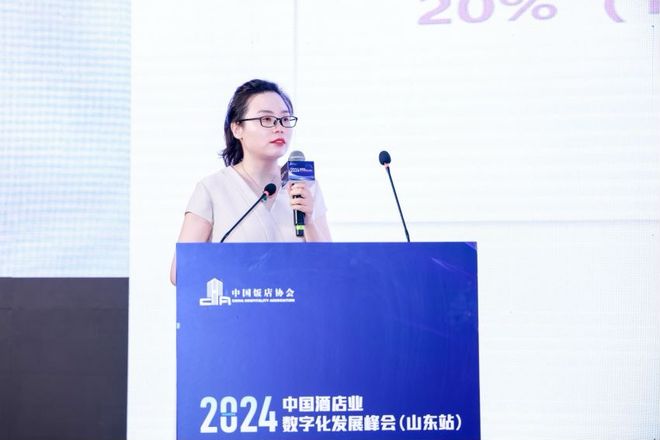 中国酒店业数字化发展峰会(山东站)开幕 聚焦数字化转型新趋势(图6) 中国酒店业数字化发展峰会(山东站)开幕 聚焦数字化转型新趋势(图6)