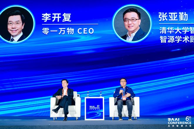 “AI界春晚”2024北京智源大会:新主角、共识和分歧|大模界(图2) “AI界春晚”2024北京智源大会:新主角、共识和分歧|大模界(图2)