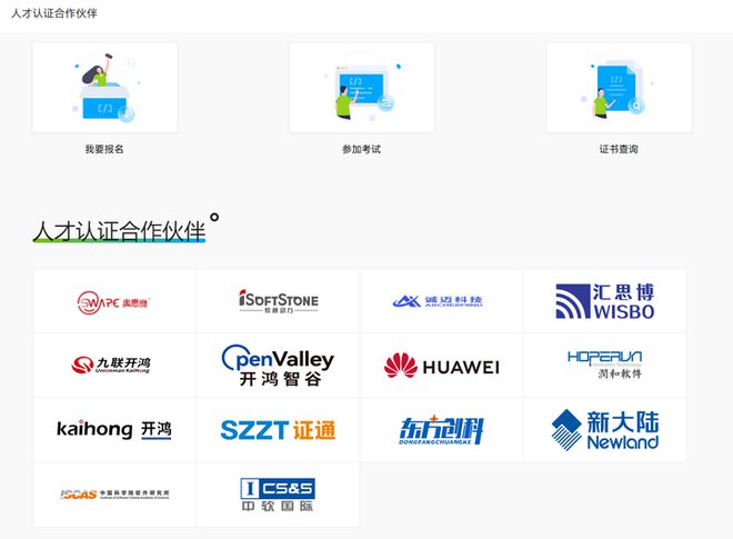 2024年报考志愿计算机就业方向是学鸿蒙好还是学人工智能好？(图4)