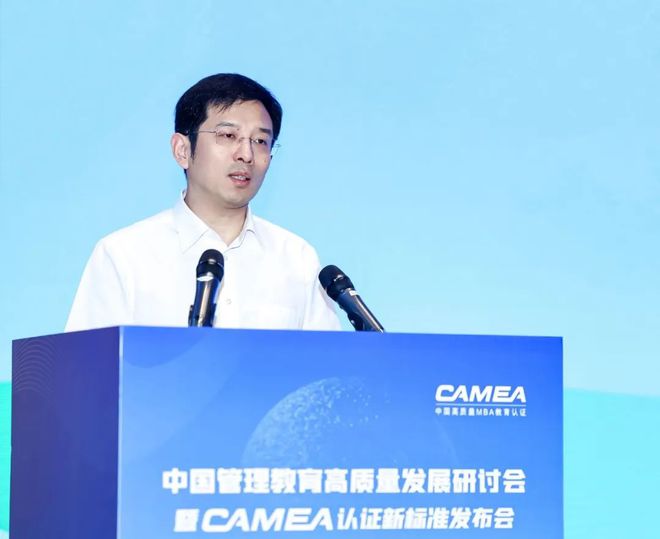 CAMEA认证新标准发布！产学研专家共探中国管理教育高质量发展“新路径”(图7)