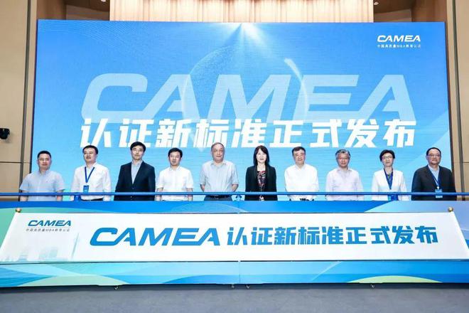CAMEA认证新标准发布！产学研专家共探中国管理教育高质量发展“新路径”(图9)