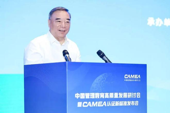 CAMEA认证新标准发布！产学研专家共探中国管理教育高质量发展“新路径”(图12)
