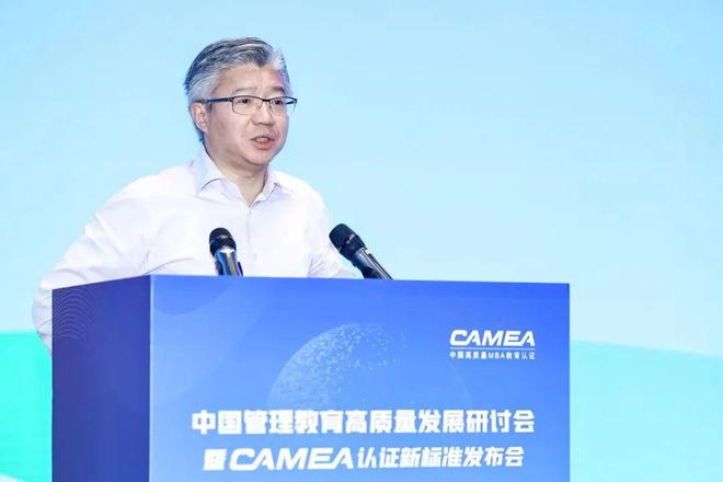 CAMEA认证新标准发布！产学研专家共探中国管理教育高质量发展“新路径”(图11)