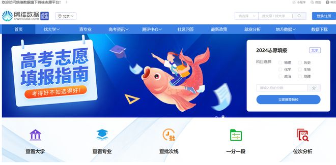 各省高考分数线陆续公布大数据+AI来帮你规划志愿!(图2) 各省高考分数线陆续公布大数据+AI来帮你规划志愿!(图2)