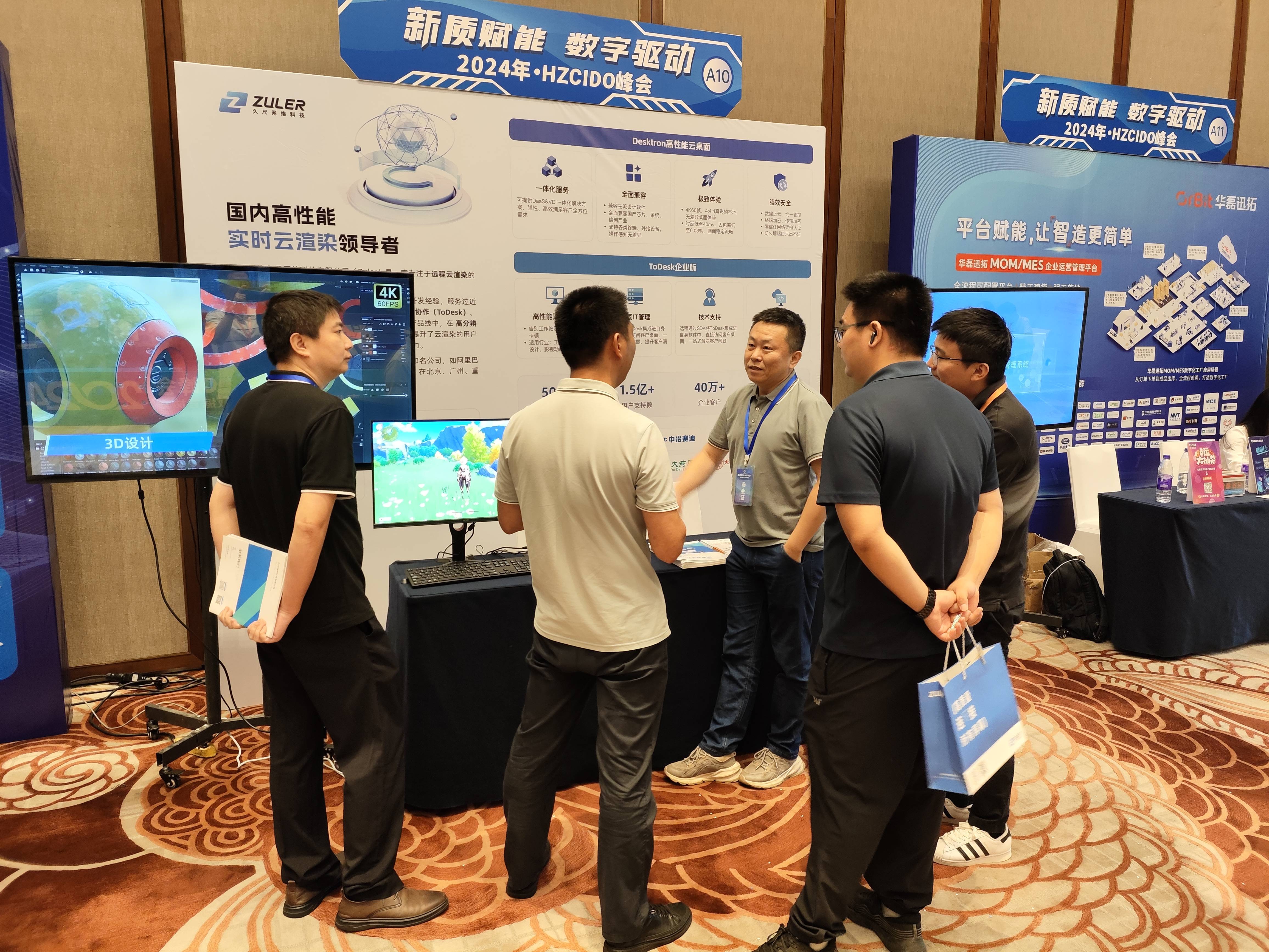 久尺网络亮相2024《新质赋能 数字驱动》峰会为企业数智化转型注入新活力!(图5) 久尺网络亮相2024《新质赋能 数字驱动》峰会为企业数智化转型注入新活力!(图5)