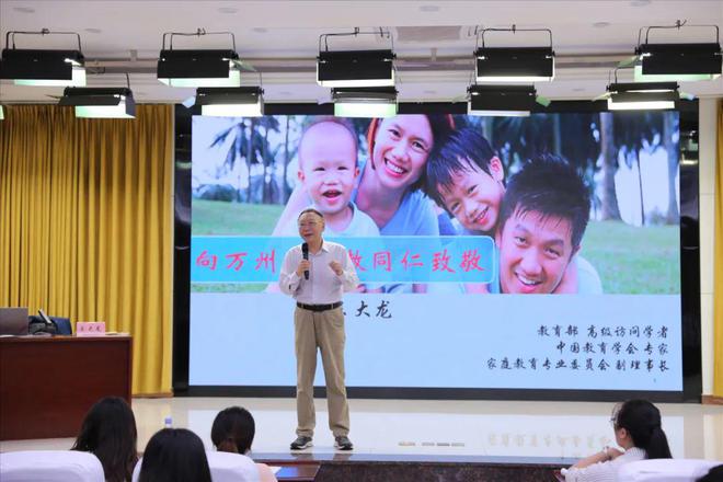 育骨干人才 促校家社高效协同|2024年万州区家庭教育种子教师专项培训完美收官(图3) 育骨干人才 促校家社高效协同|2024年万州区家庭教育种子教师专项培训完美收官(图3)