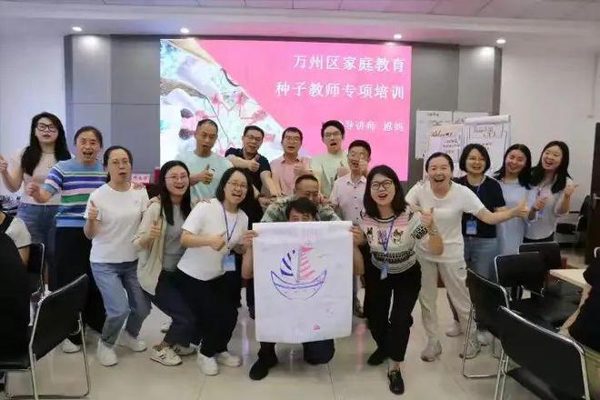 育骨干人才 促校家社高效协同|2024年万州区家庭教育种子教师专项培训完美收官(图6) 育骨干人才 促校家社高效协同|2024年万州区家庭教育种子教师专项培训完美收官(图6)