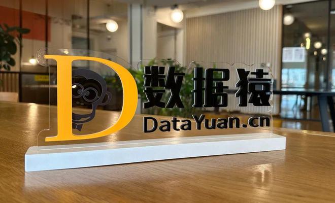 拥抱AI数据猿深度探访2024世界人工智能大会(图1) 拥抱AI数据猿深度探访2024世界人工智能大会(图1)