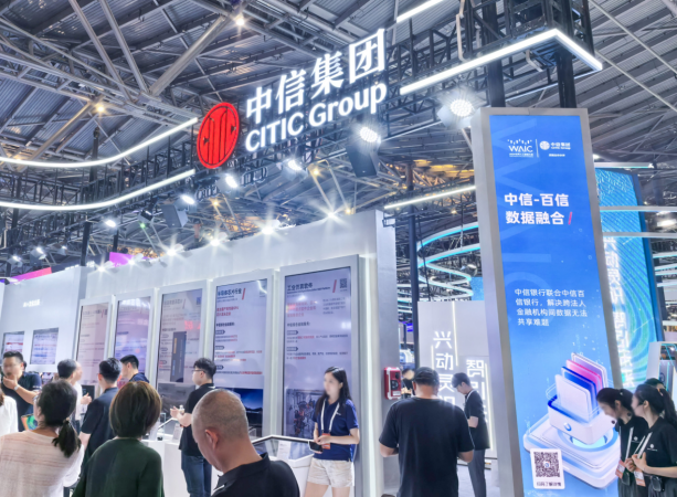 2024世界人工智能大会开幕 中信集团旗下百信银行展出最新数智化成果(图1) 2024世界人工智能大会开幕 中信集团旗下百信银行展出最新数智化成果(图1)
