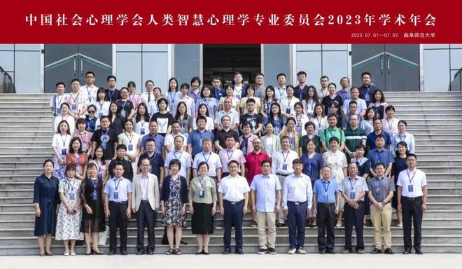 【喜讯】我校成功申办2024年中国社会心理学会人类智慧心理学专业委员会学术年会(图2) 【喜讯】我校成功申办2024年中国社会心理学会人类智慧心理学专业委员会学术年会(图2)