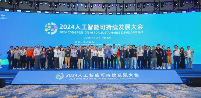 2024年6月丨中国人工智能学会月报速递(图5)