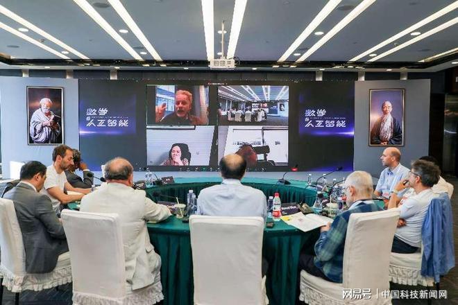 2024年世界人工智能大会“数学与人工智能”学术会议成功举办(图7)