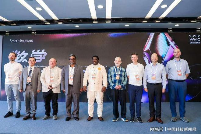 2024年世界人工智能大会“数学与人工智能”学术会议成功举办(图12)