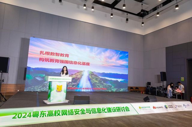 2024粤东高校网络安全与信息化建设研讨会召开 华为智能微模块助力教育行业数字化转型(图2) 2024粤东高校网络安全与信息化建设研讨会召开 华为智能微模块助力教育行业数字化转型(图2)