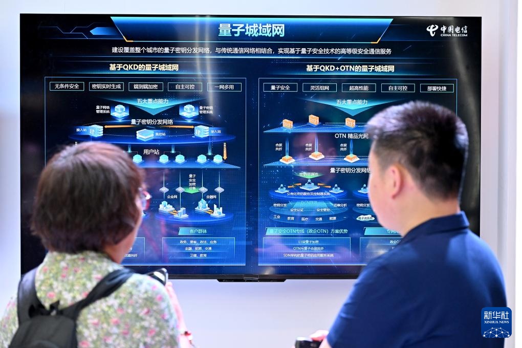 2024中国互联网大会在京开幕(图6) 2024中国互联网大会在京开幕(图6)