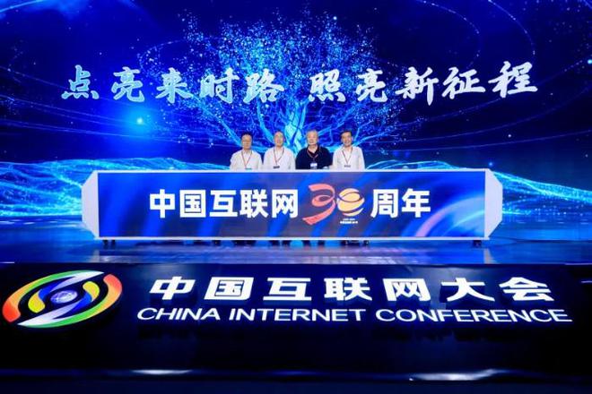 2024(第二十三届)中国互联网大会在京开幕(图5) 2024(第二十三届)中国互联网大会在京开幕(图5)