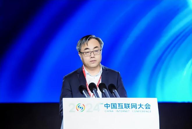 2024(第二十三届)中国互联网大会在京开幕(图4) 2024(第二十三届)中国互联网大会在京开幕(图4)