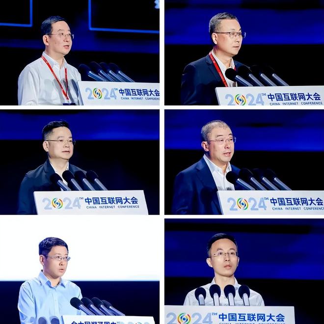 2024(第二十三届)中国互联网大会在京开幕(图7) 2024(第二十三届)中国互联网大会在京开幕(图7)