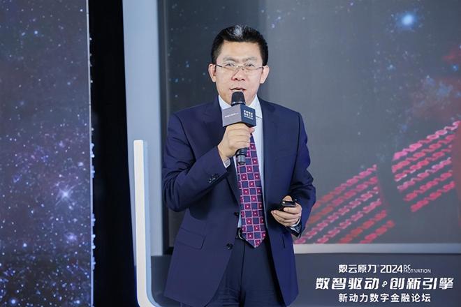 神州信息正式发布2024金融数字化转型发展白皮书(图2)